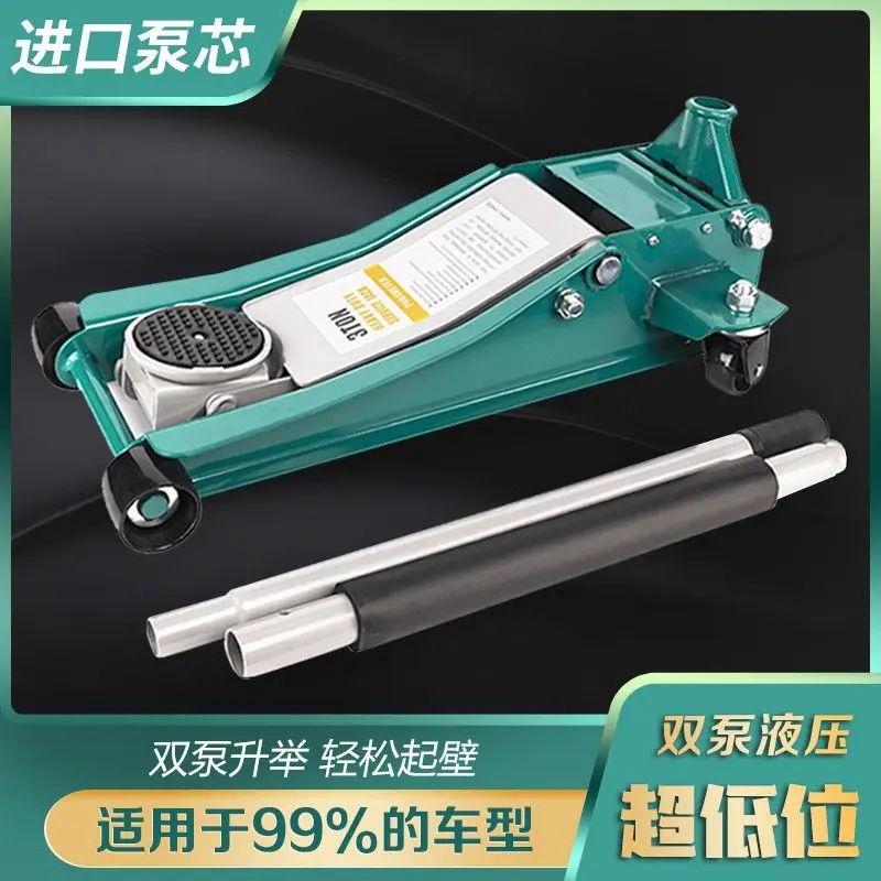 

Small cargo car jack horizontal hydraulic hydraulic double pump 3 tons tire replacement