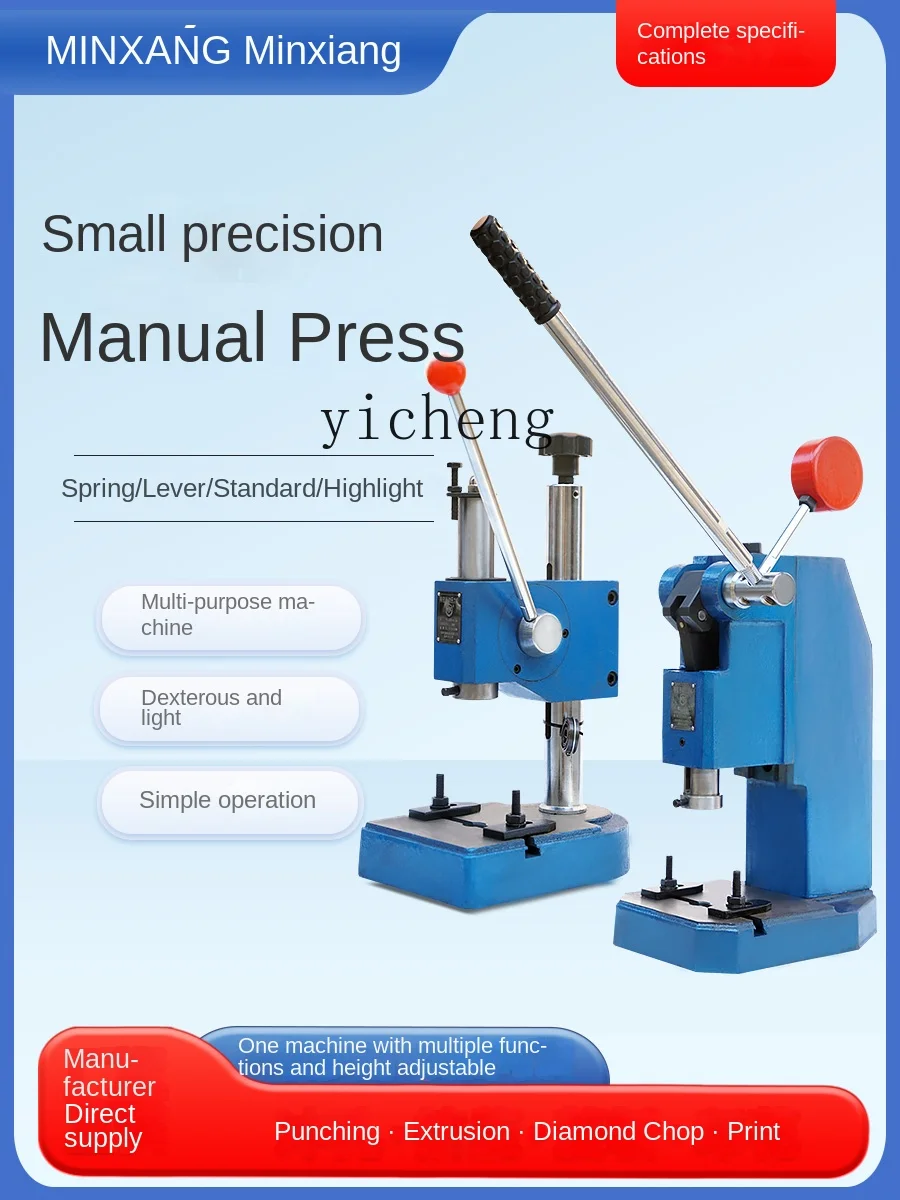 ZC manual press hand trigger J03-0.2A 200/300/500kg/1t 0.6t Hardware pressing