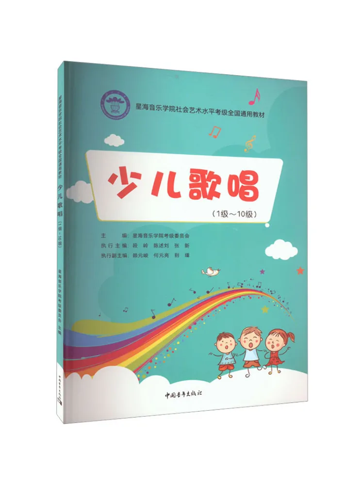 

Книга-Winshare Детские поющие уровни 1-10
