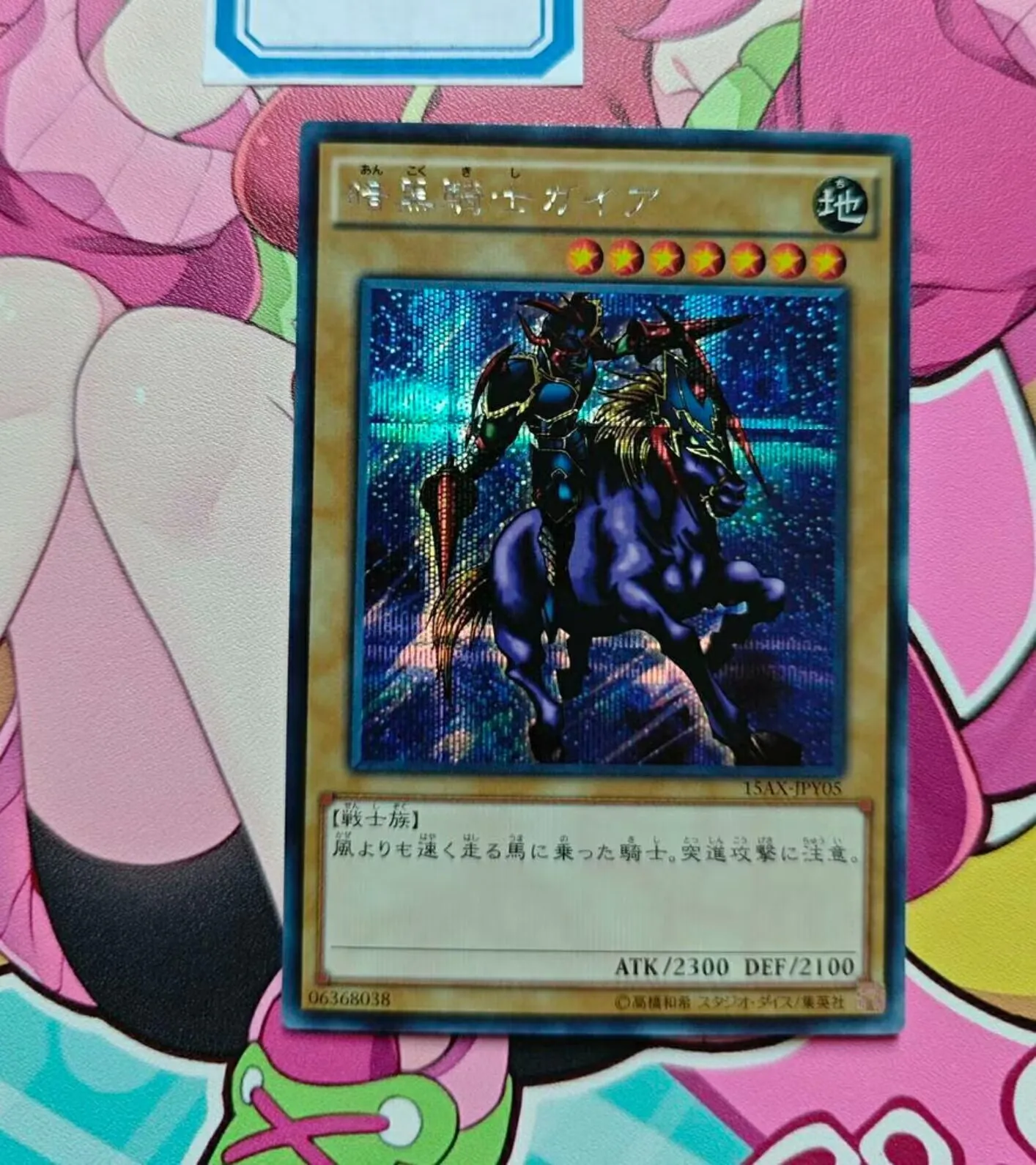 

Yugioh KONAMI поединки монстров 15AX-JPY05 Gaia The Fierce Knight Secret редкая японская коллекция Мятная карточка