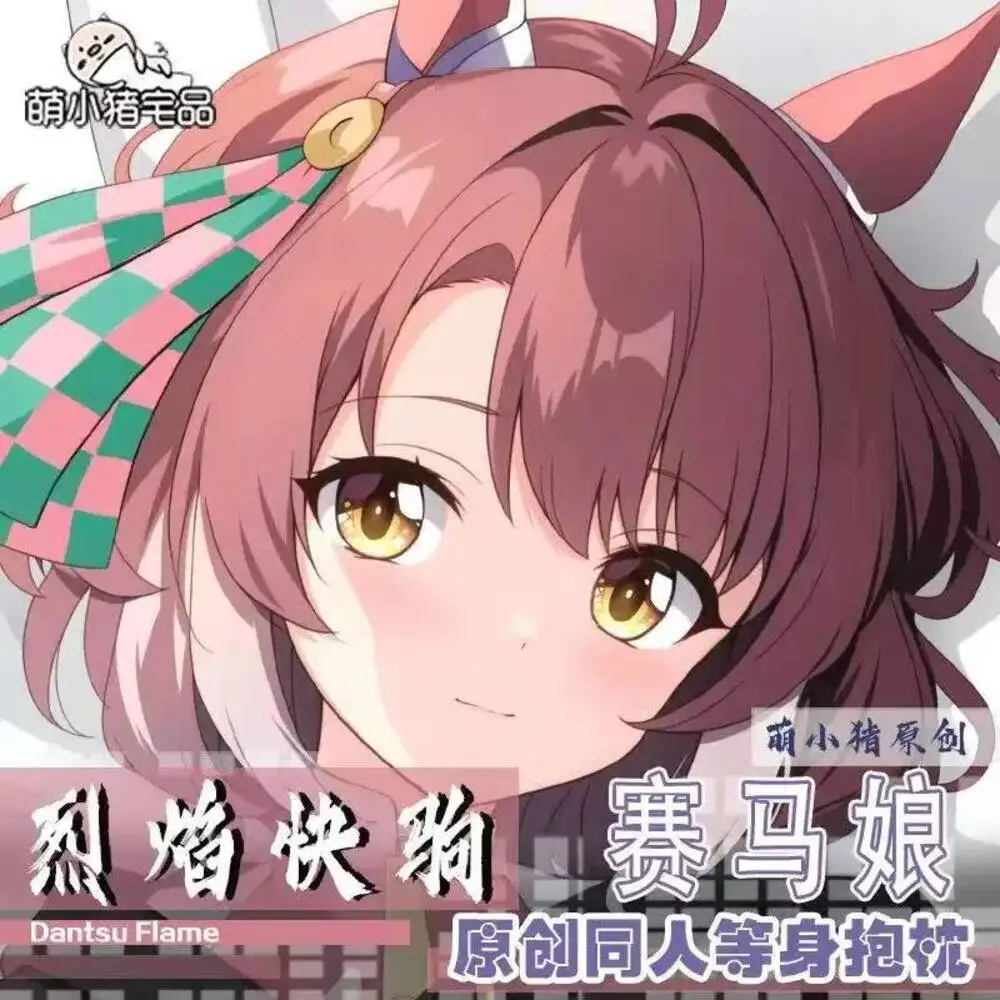 Umamusume: Pretty P… - image