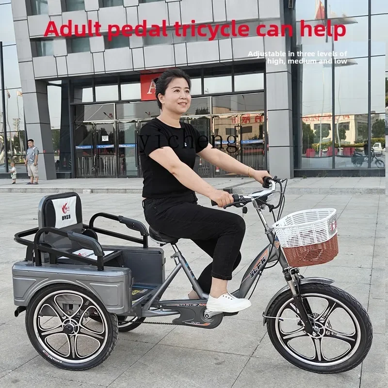 TQH elderly pedal power tricycle adult pedal electric bicycle elderly people pick up children and goods