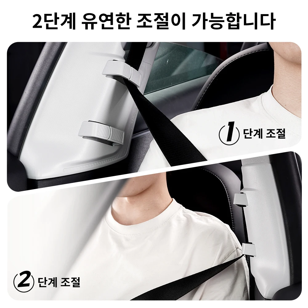 YZ 테슬라 모델3 하이랜드 전용 자동차 안전벨트 조절기 리미터 어깨보호 마찰방지 2026 신규 액세서리 안전벨트 조절기/리미터 어깨보호 마찰방지 특허받은 R&D 디자인, 고품질 과학적 힘 전달 보장, 목/가슴 핀칭 OEM 텍스처 맞춤 제작, 1:1 완벽한 착용감: 매끄러운 표면, 의류 마찰 없음 원래 기능 손상 없음, 편안함 및 안전 균형 유지 썸네일 3