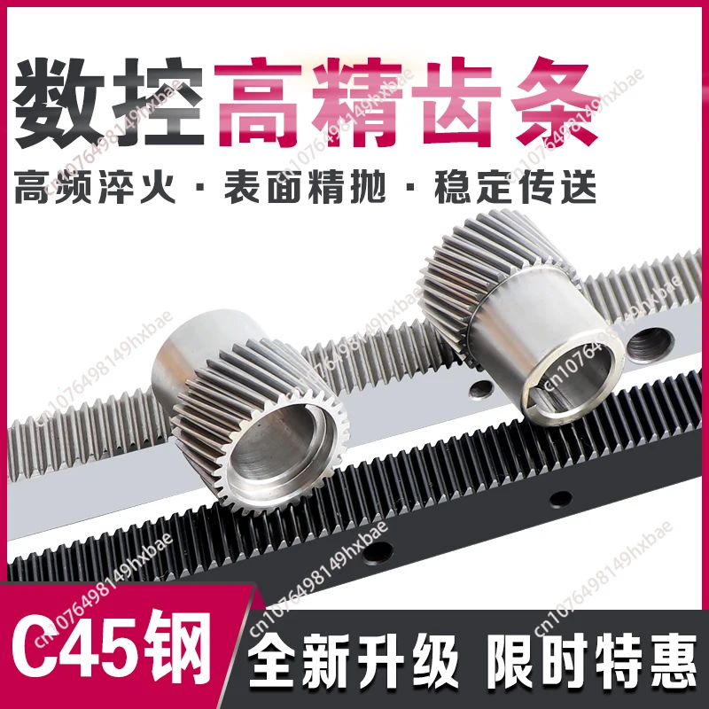 Engraving machine gear right helical woodworking precision transmission precision rack 1.25 mold rack helical tooth