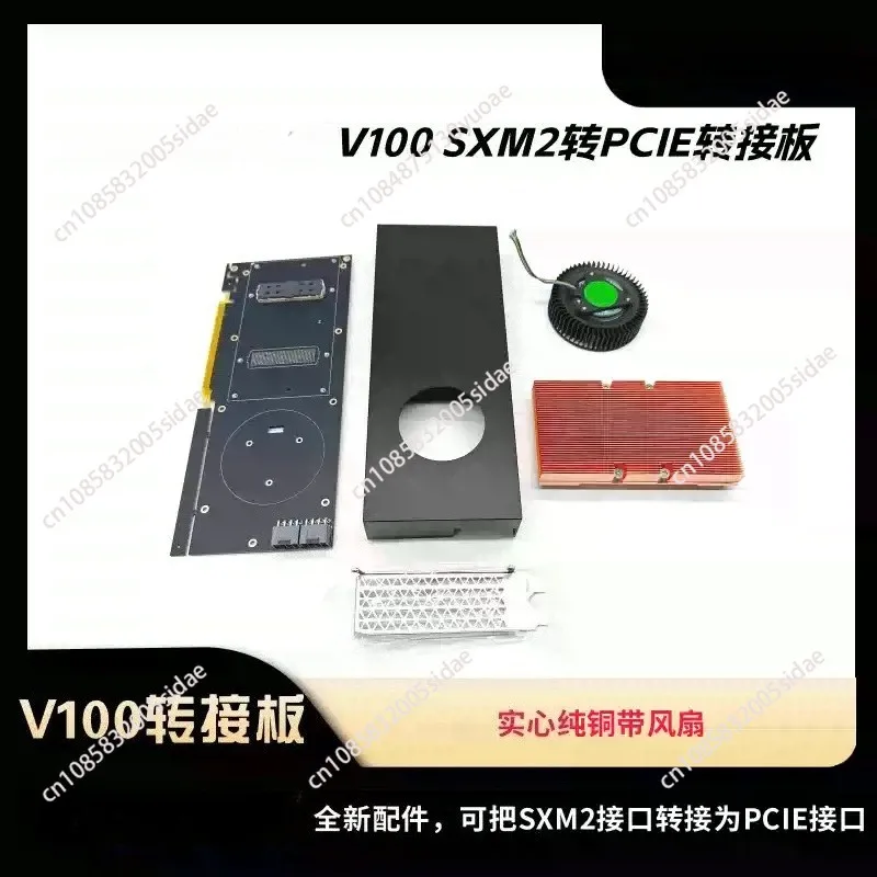 To PCIE Adapter Card To PCIE Adapter Board Pure V100 SXM2  Copper Cooling Turbofan
