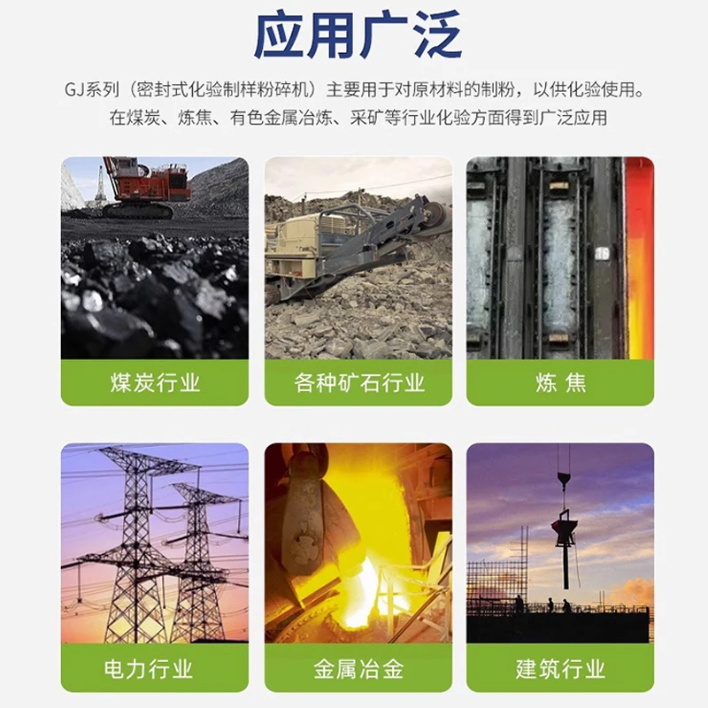 Sealed assay sample crusher ore gangue coal grinding lab GJ100-1 prototype