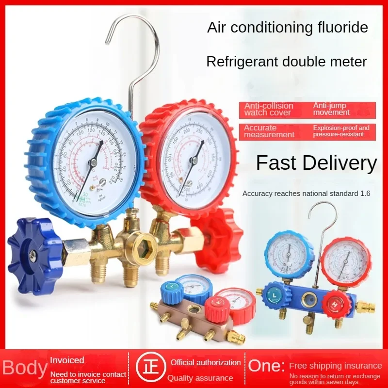 Refrigerant Double Meter Stand R134aR22R410 Car Fluoride Meter Refrigerant Pressure Gauge Valve Air Conditioning Fluoride Tool