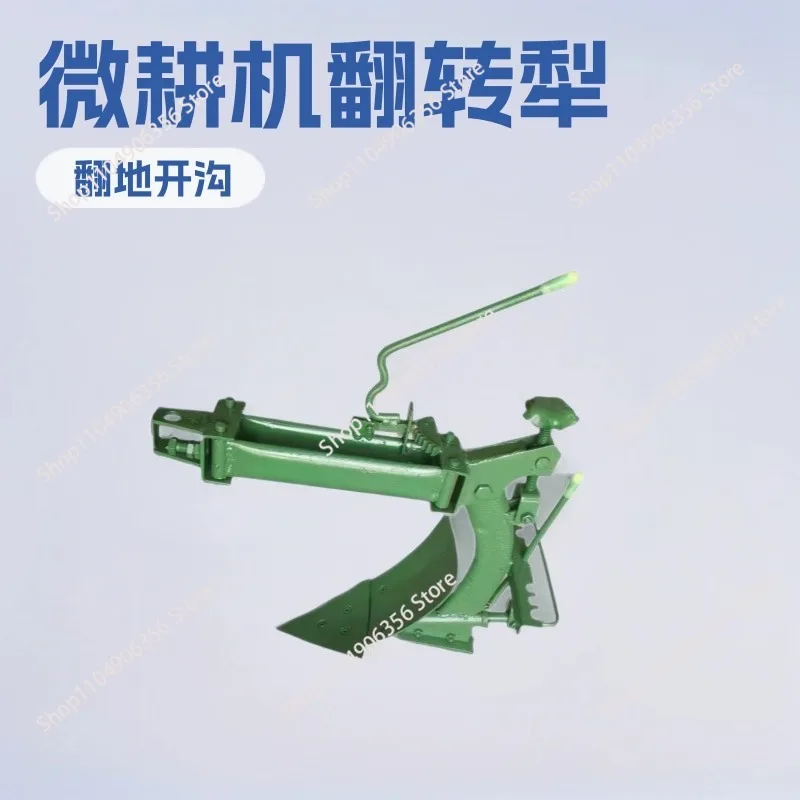 

Микрокультиватор оснащен поворотным плугом и двусторонним плугом.