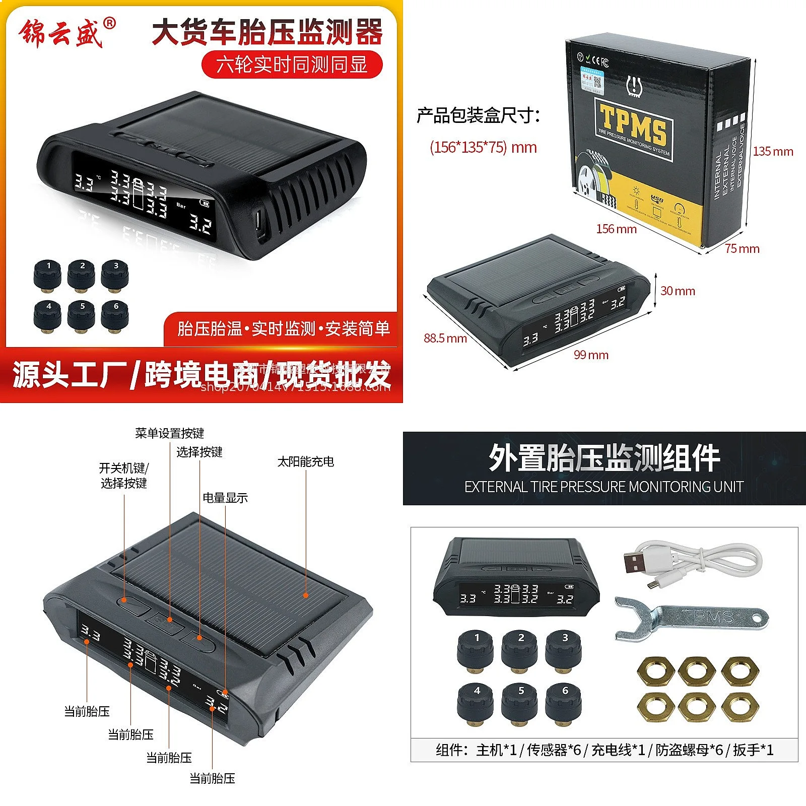 

Truck Tire Pressure Monitoring System Solar TPMS Wireless External 6 Tire Monitor