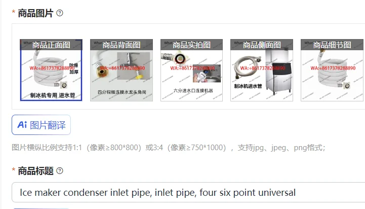 

Входная трубка конденсатора льдогенератора, универсальная, четырехшланговая, шестиконтактная