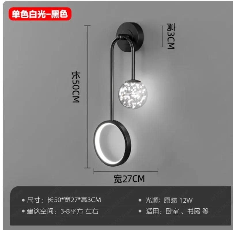 Starry Sky Wall Light, Modern Minimalist Nordic Style LED Sconce for Bedroom, Living Room, Hallway, and Corridor Background