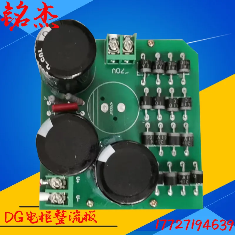 Wire cutting DG electric cabinet high frequency rectifier board circuit board electric cabinet accessories circuit board