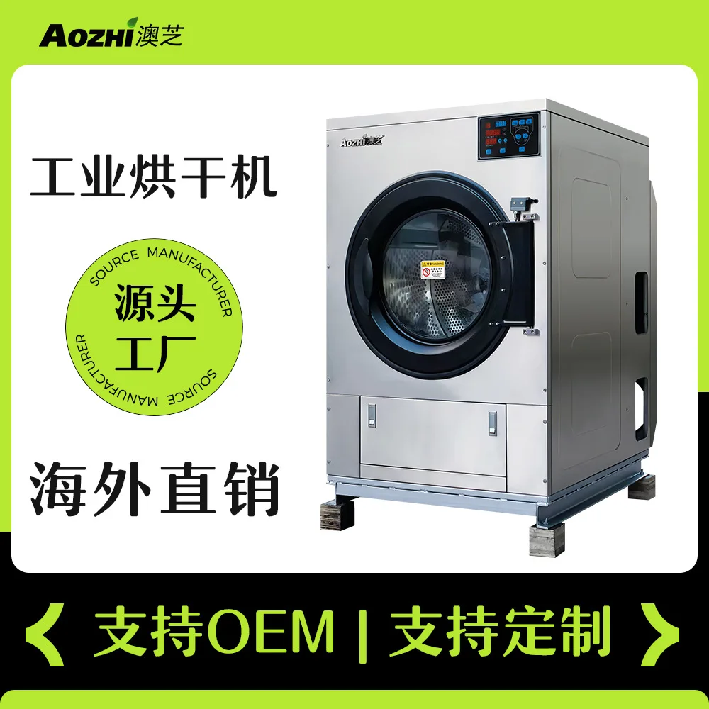 

Морские сушилки 15-50 кг, полностью автоматические промышленные сушилки, коммерческие барабанные сушилки из нержавеющей стали