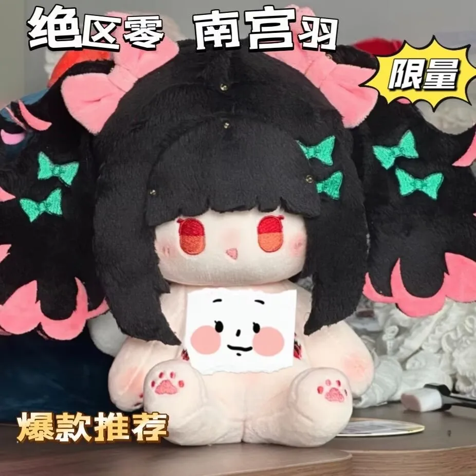 Japanese Anime Zenless Zone Zero Nangong Yu 20CM Plush Doll Dango Change Clothes Costume Cosplay Cute Xmas Gifts ry - view 2