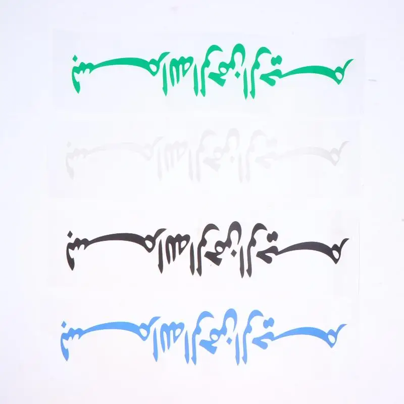 1Pc Islamic Muslim Faith Decal Waterproof Scratch-resistant Sticker for Car Glass Laptop Water Bottle Daily Use
