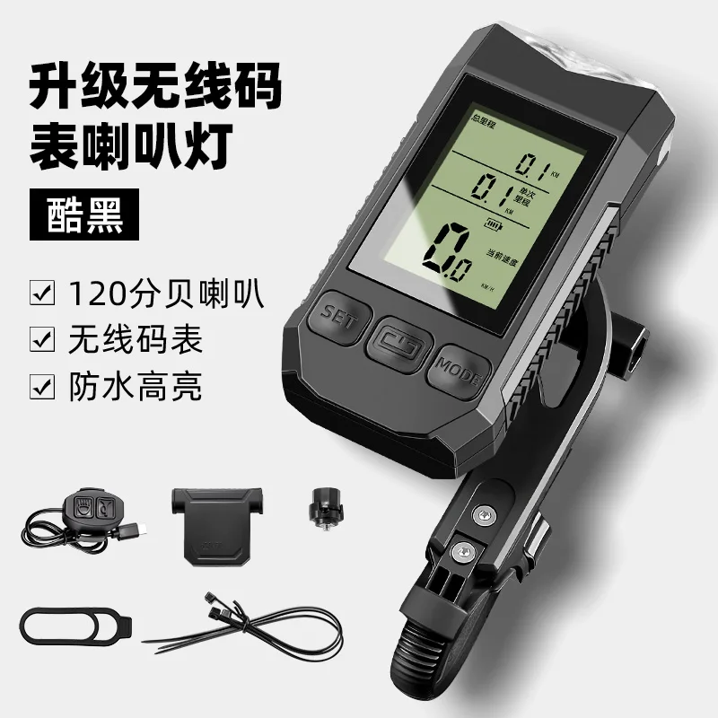 

Road mountain bike bright light night riding horn lighting headlights