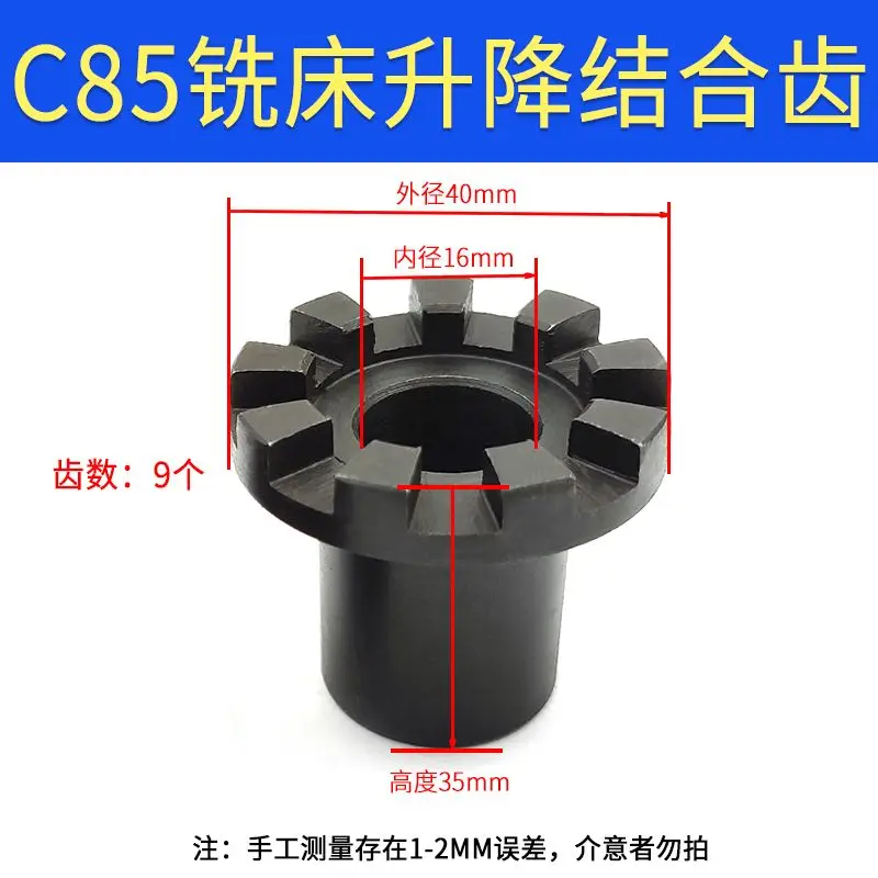 Turret milling machine 9-tooth lifting coupler Z-axis up-and-down rocker clutch tooth lifting crank C85coupling gear accessories