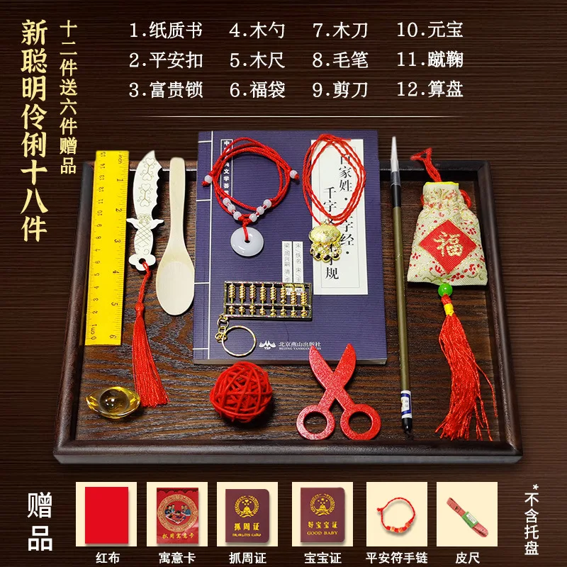 모던 Zhua Zhou 용품 세트 선물 상자, 아기 생일 첫 생일 선물, 담요, 생일 풍선