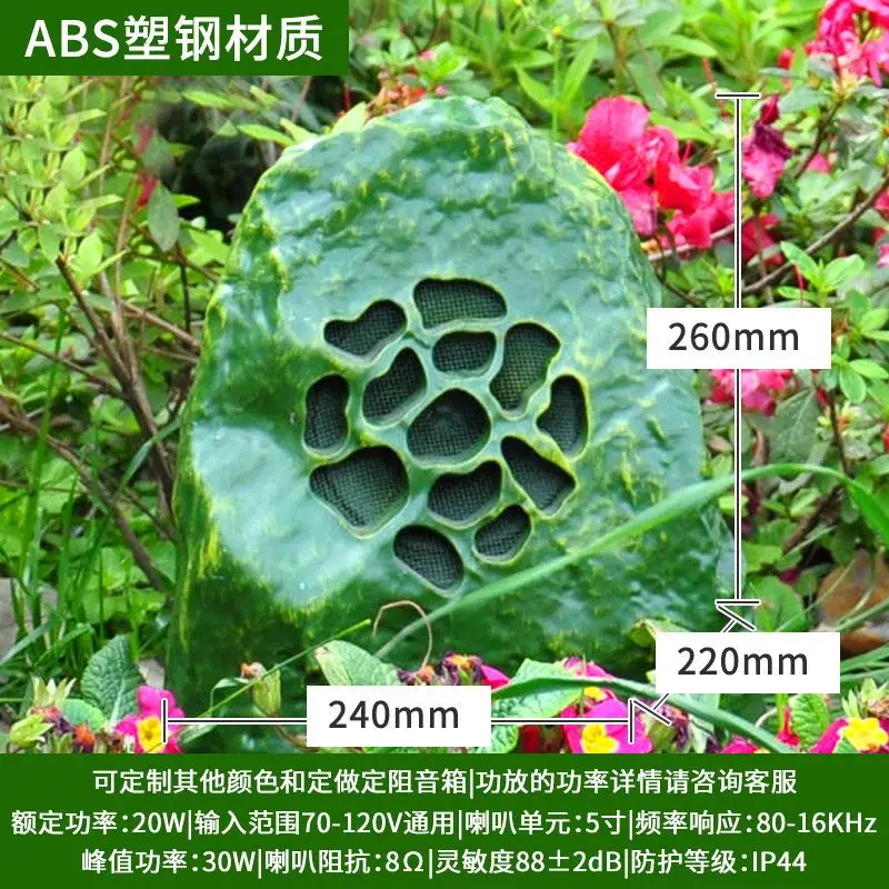 Sun Protection Waterproof Lawn Audio Speaker Speaker Park Garden Imitation Stone Outdoor Community Background Broadcast Outdoor