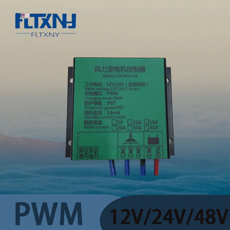 MPPT PWM Wind Charge Controller 12V/24V AUTO 48V 5A 10A 16A 20A 30A 40A Wind Turbine Generator