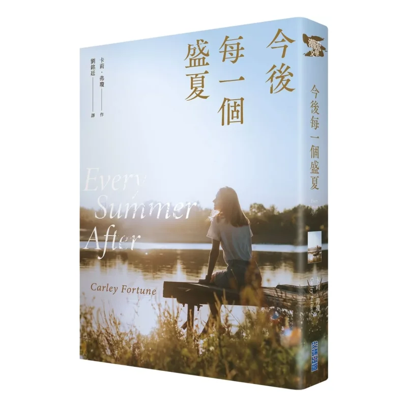 

Every Summer From Now On Kari Puqiong Cuttingedge 9786264036467 Book