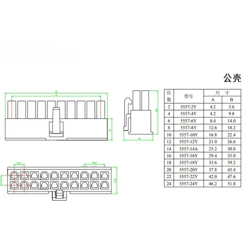 4.2mm 5 Sets / Batch 5557 / 5559 Automobile Harness Connector 2-18/24 Pin Male and Female Terminal Plug Kit Computer Power Cable