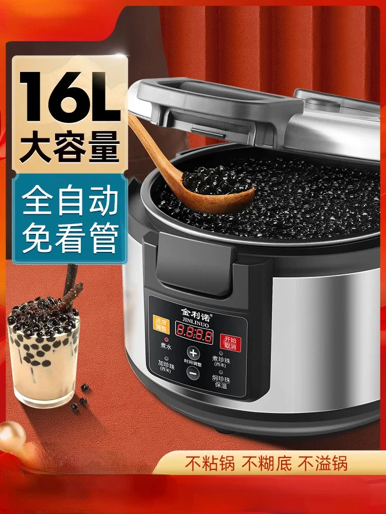 

Jinlino commercial boiled pearl pot automatic milk tea shop special pot intelligent boiled pearl machine large capacity