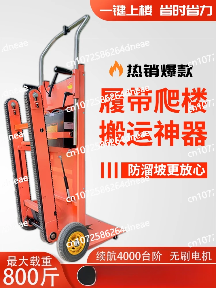 

Climbing car Electric crawler climbing machine, truck up and down the stairs Automatic silent climbing artifact