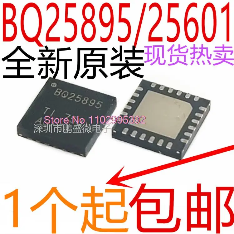 

5PCS/LOT BQ25601 BQ25895RTWR BQ25601RTWR BQ25895 IC Original, in stock. Power IC