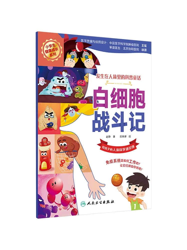 Book-Winshare White Blood Cell Battle Chronicles