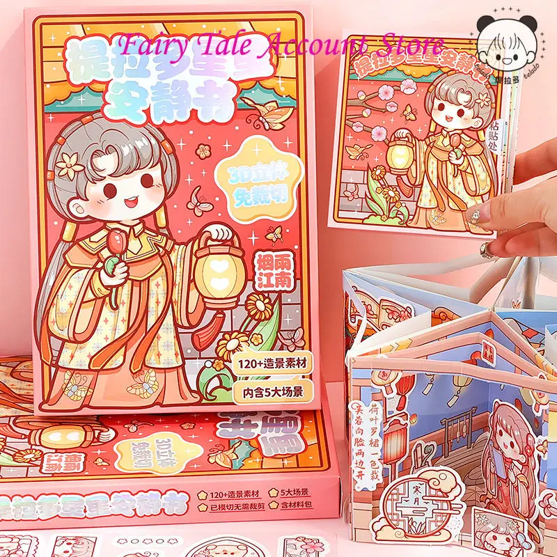 Telado Star Quiet Book No Cutting Girl and Children DIY Handmade Material Bag with Ancient Style 3D Stickers