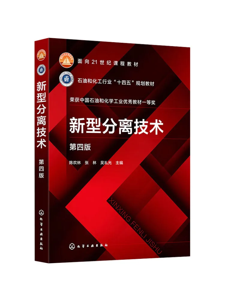Book-Winshare Novel Separation Technologies Fourth Edition
