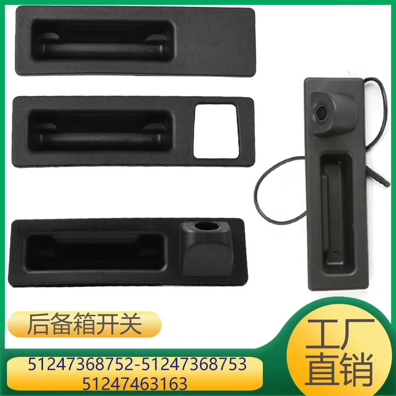 

Suitable for BMW trunk opening switch 51247368752 51247368753 51247463163