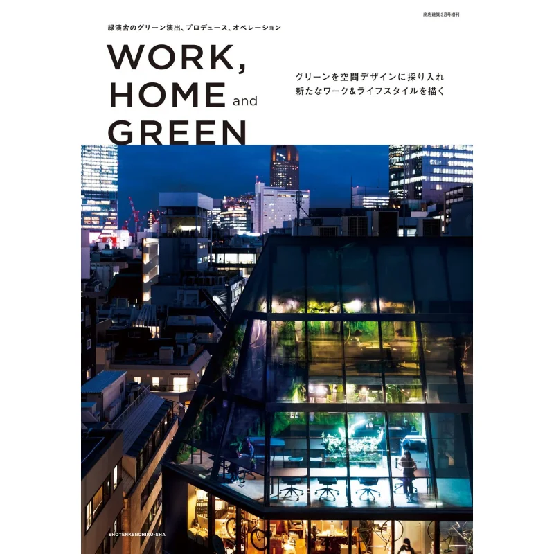 

Work HOME And GREEN GREEN Of The GREEN School Drawing A New WORK Lifestyle Adopting The Direction Production Operation GREEN In