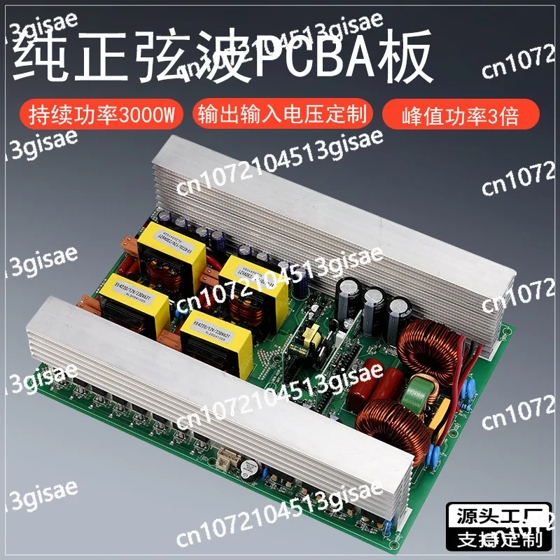 PCBA Circuit Board 3000W To 220 Inverter Bare Board, Pure Sinusoidal Inverter Main Board 12V24V Mobile Power Supply