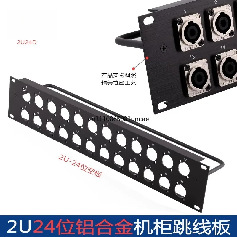 HZG2U24 Blank Jumper Board Patch Panel Network Audio Aluminum Panel Cabinet Audio D Type Socket