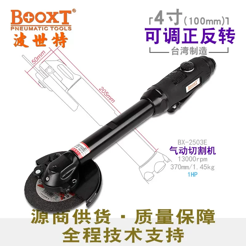 Taiwan Booxt Direct Supply Bx-2503E Ultra-Thin Extended 4inch Pneumatic Angle Grinder with Narrow Head and Reversible Cutting Disc