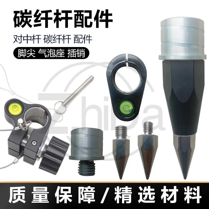 

Suitable Zhonghaida Southern China Testing RTK Carbon Fiber Rod GPS Pair Rod Accessories Tip Bubble Seat, Latch, Ground Cone Cap