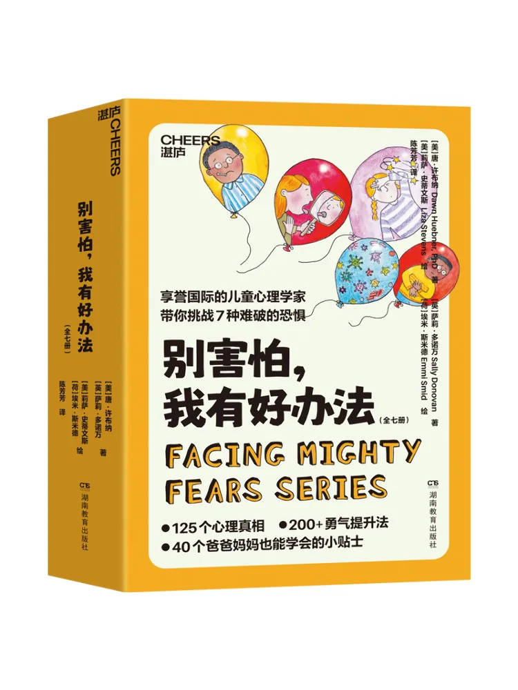 Book-Winshare Don't Be Afraid I Have a Good Solution 7 Volumes in Total