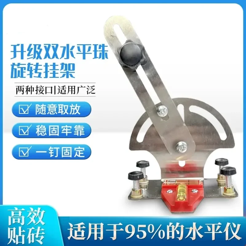 Rotating Double Horizontal Bead Level Hanger Adjustable Infrared Universal Bracket for Bricklayer Woodworking Construction