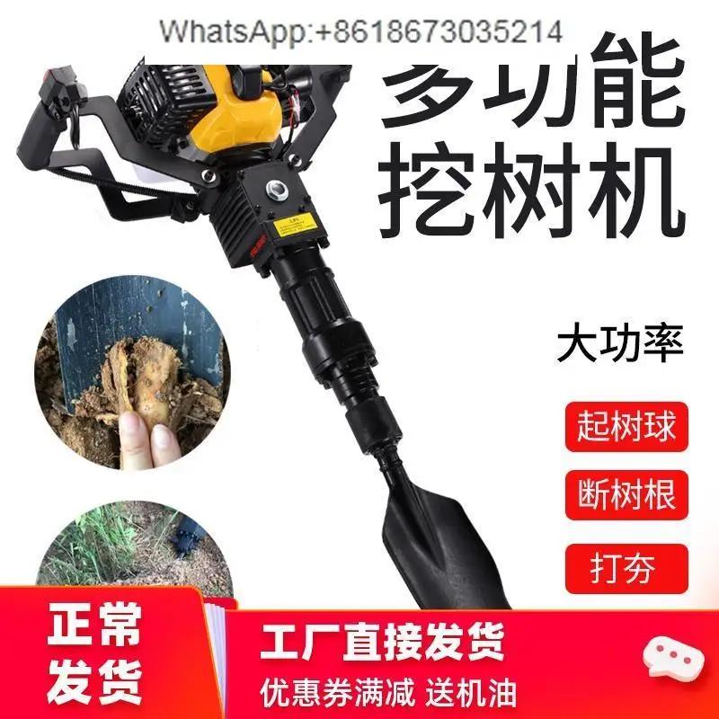 Tree Excavator Hoisting Transplanting Machine Full Set Seedling Hoist Digging Tool for Soil Ball Planting Garden Care Equipment