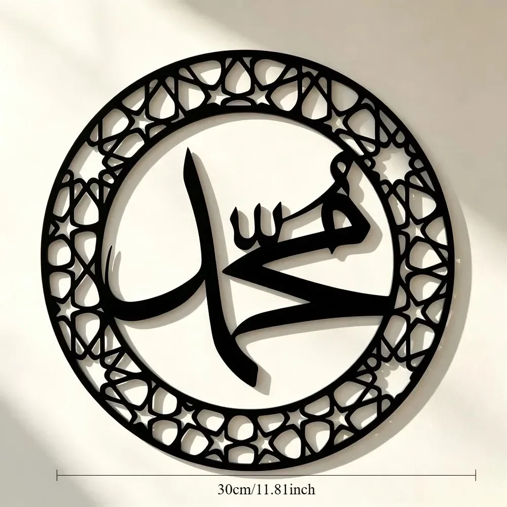 CIFBUY Prophet Muhammad Calligraphy Iron Wall Art Gaming Mouse Pad Non-Slip Rubber Base Edge-Locked Laptop Desk Mat