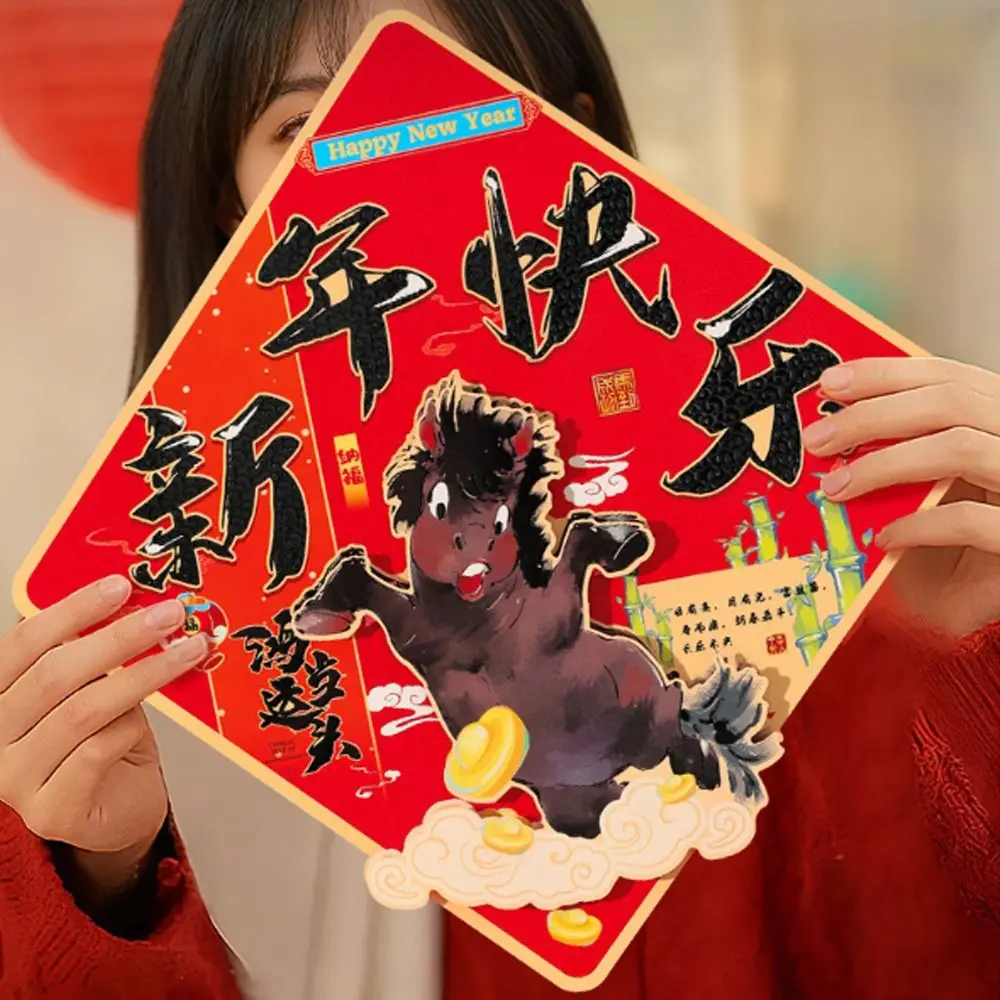 النمط الصيني 2026 ملصقات الباب سنة الحصان ثلاثية الأبعاد الكرتون نعمة كلمة مدخل السنة الجديدة ملصق ورقة تقليدية شخصية محظوظة #2