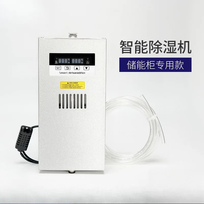 Semiconductor dehumidifier Energy storage cabinet Automatic drainage type Industrial intelligent dehumidifier