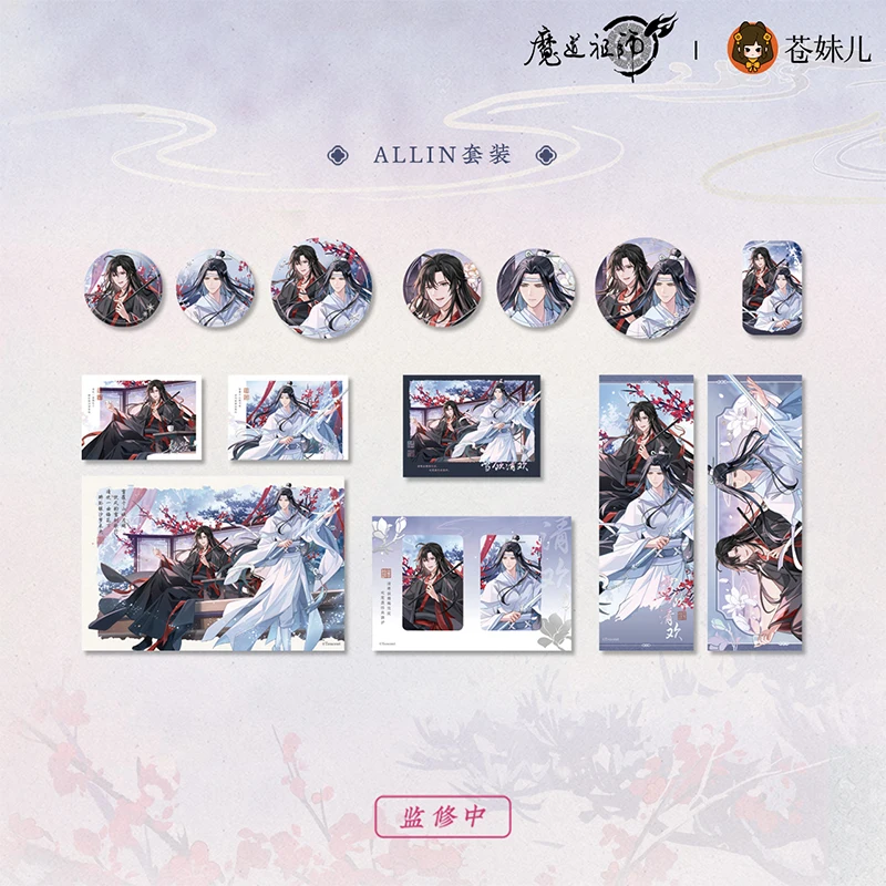Official Anime Mo Dao Zu Shi MDZS Lan Wang Ji Wei WuXian Cosplay Pin Badge Itabag Button Brooch Polaroid Laser Ticket Collection