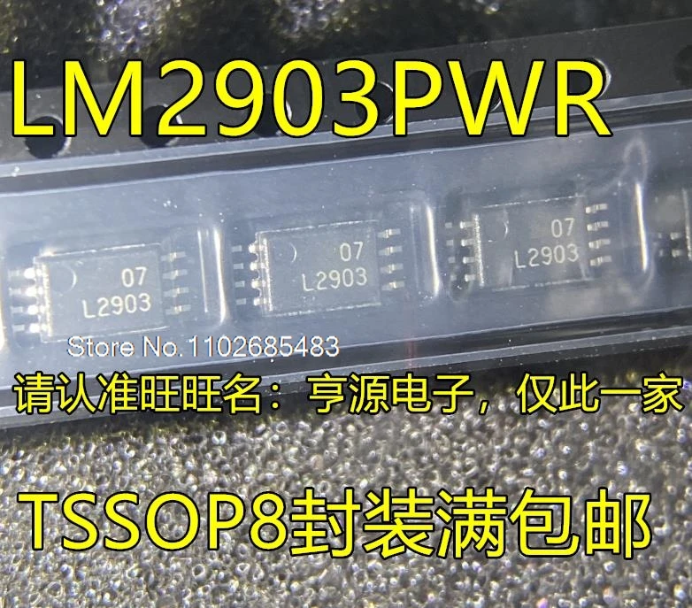

(20 шт./лот) LM2903 LM2903PWR L2903 LM2903PW