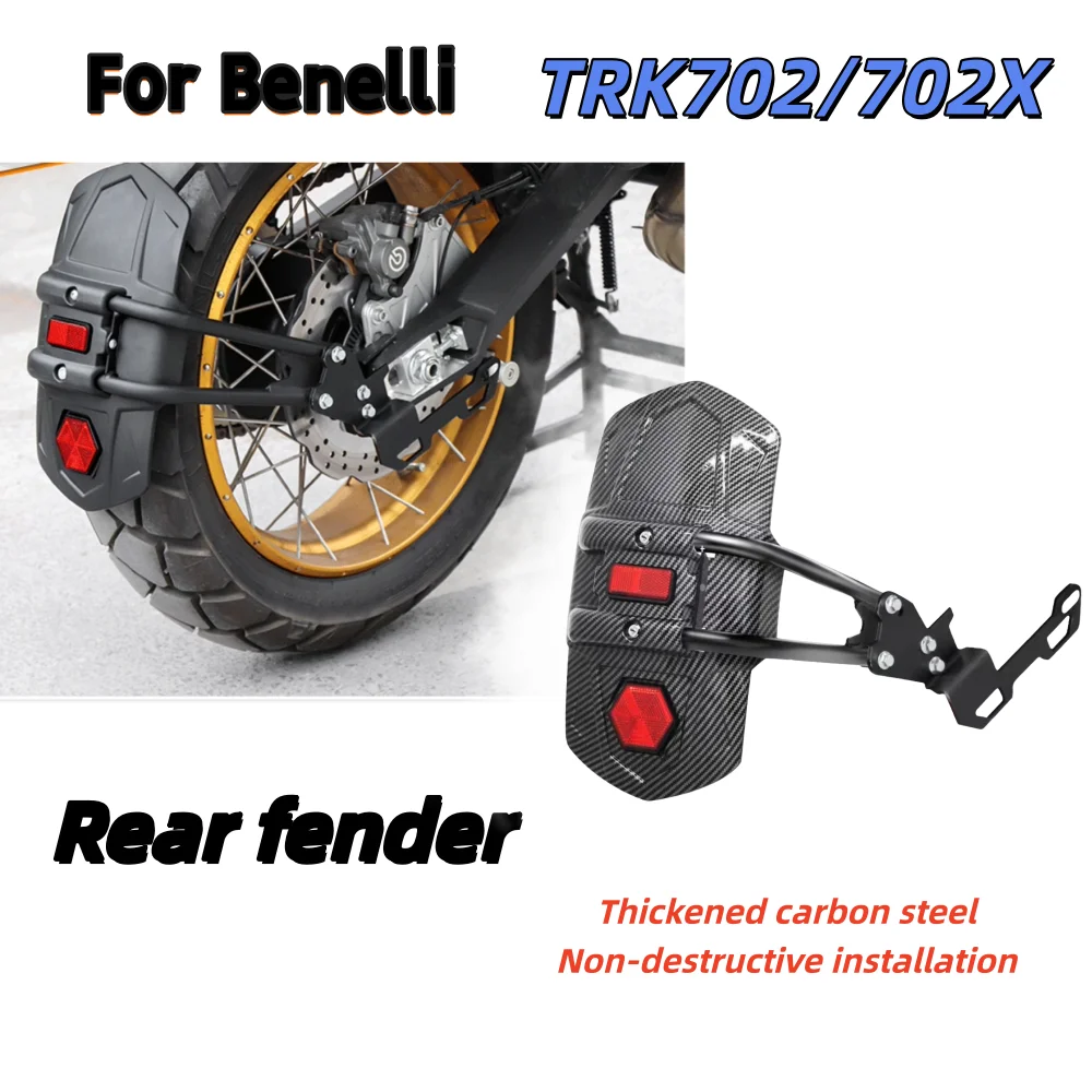 Suitable for Benelli TRK702 702X single-sided rear mudguard, cement tile backstop accessory. Benelli TRK702 rear mudguard.