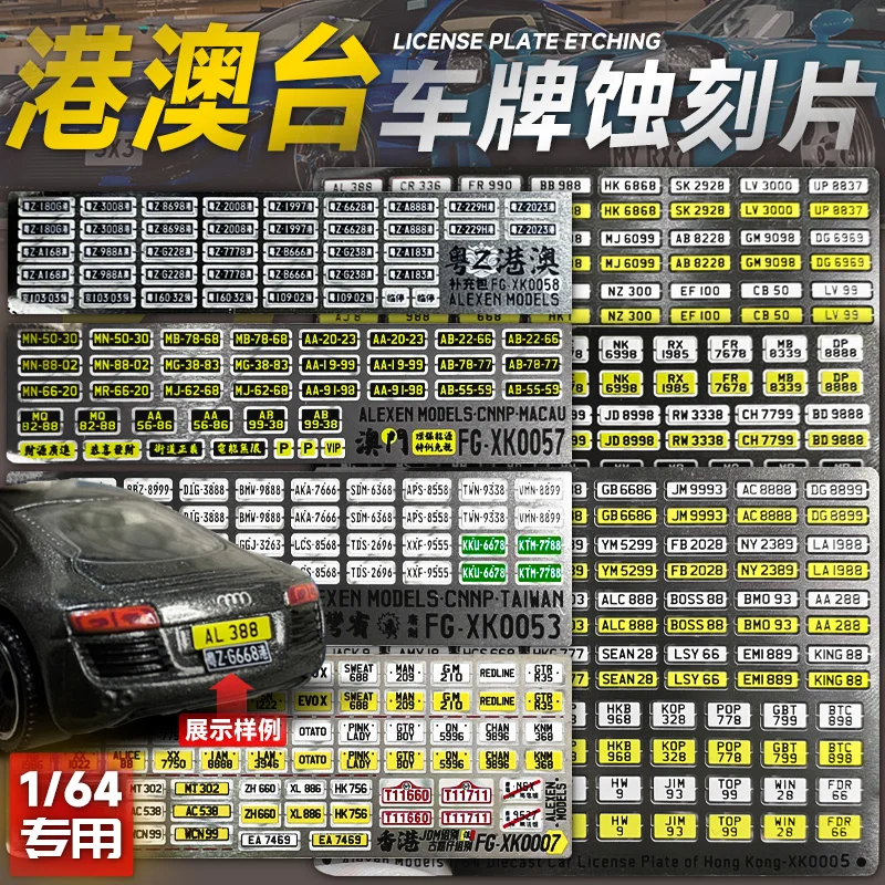 Alexen1/64 모델 자동차 금속 번호판 JDM 스타일 장난감 자동차 디테일 업 부품 디오라마 장식 시뮬레이션 장면 DIY 액세서리