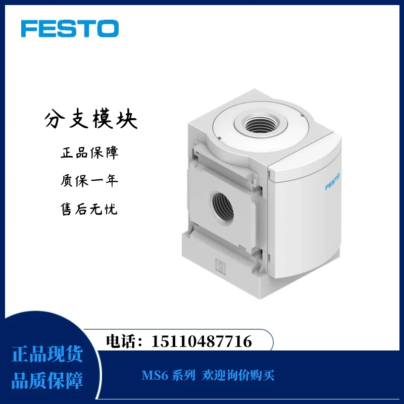 Festo Festo Branch …