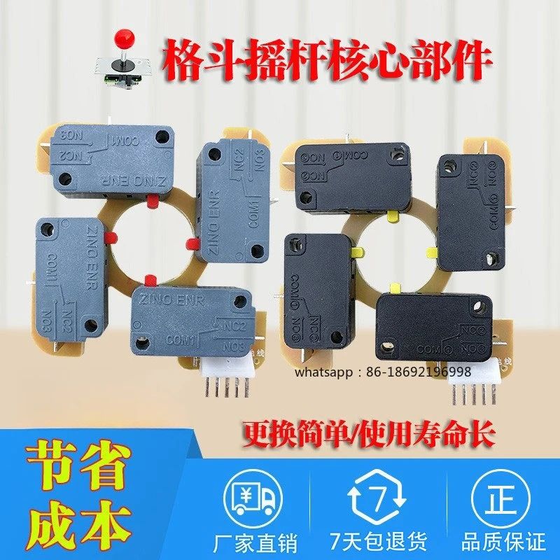 97 Moonlight Treasure Box Fighting Game  Arcade Accessories Universal Switch Circuit Board Detachable Joystick Flying Saucer